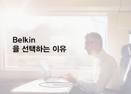 Belkin의 좋은 USB-C 제품입니다.