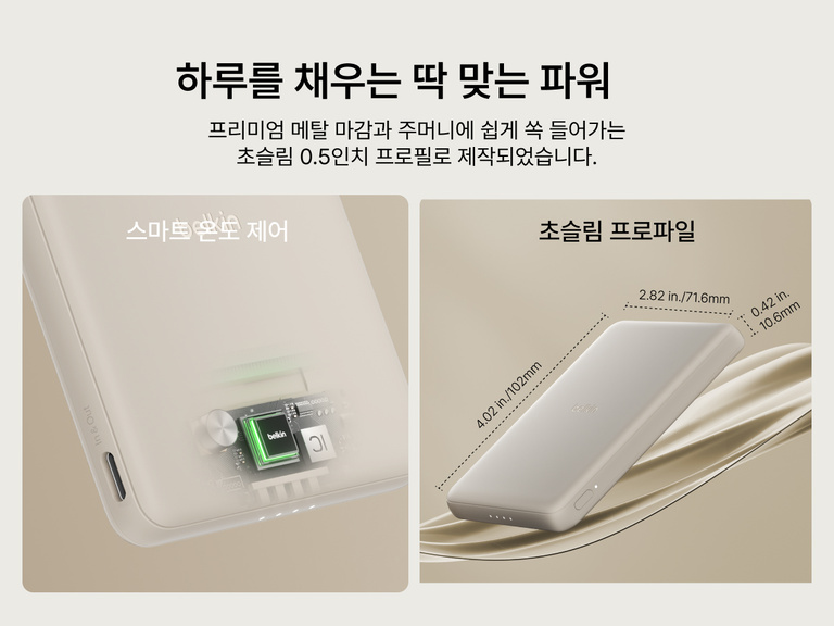 Belkin BoostCharge Slim Magnetic Power Bank 5K shown with smart thermal control and ultra-slim 0.5-inch profile designed for portable, pocket-friendly charging.