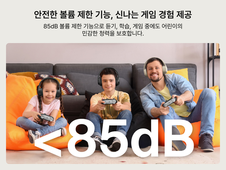 Belkin 게이밍 미니 유선 어린이용 헤드폰을 착용하고 함께 비디오 게임을 플레이하는 가족. 장시간 게임 시 어린이의 청력을 보호하도록 설계된 안전한 85dB 볼륨 제한이 강조되어 있습니다.