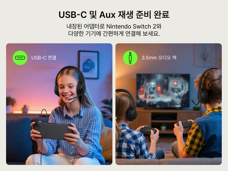 어린이들이 Belkin Nintendo Switch 2용 게이밍 인스파이어 유선 어린이용 헤드셋을 사용하는 모습. 여러 장치에서 다양하게 게임을 즐기기 위해 USB-C와 3.5mm 오디오 잭에 연결할 수 있다는 점을 보여 줍니다.