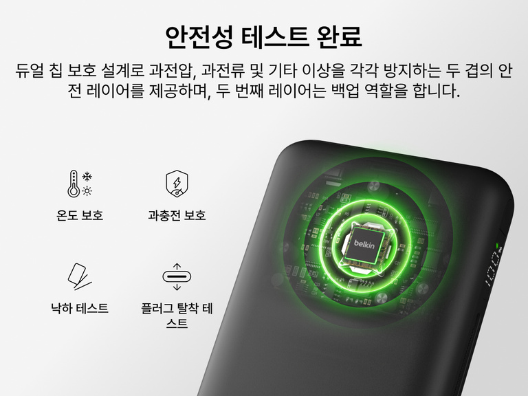 Belkin UltraCharge Pro Laptop Power Bank 25K featuring dual-chip safety protection with safeguards against overvoltage, overcurrent, temperature and drop impact