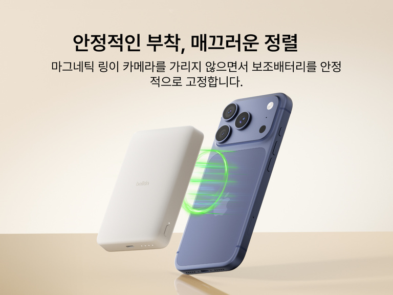 스마트폰에 자기식으로 부착되어 안정적으로 고정되며 카메라를 가리지 않고 무선 충전을 지원하는 Belkin BoostCharge 슬림 마그네틱 보조 배터리 10K