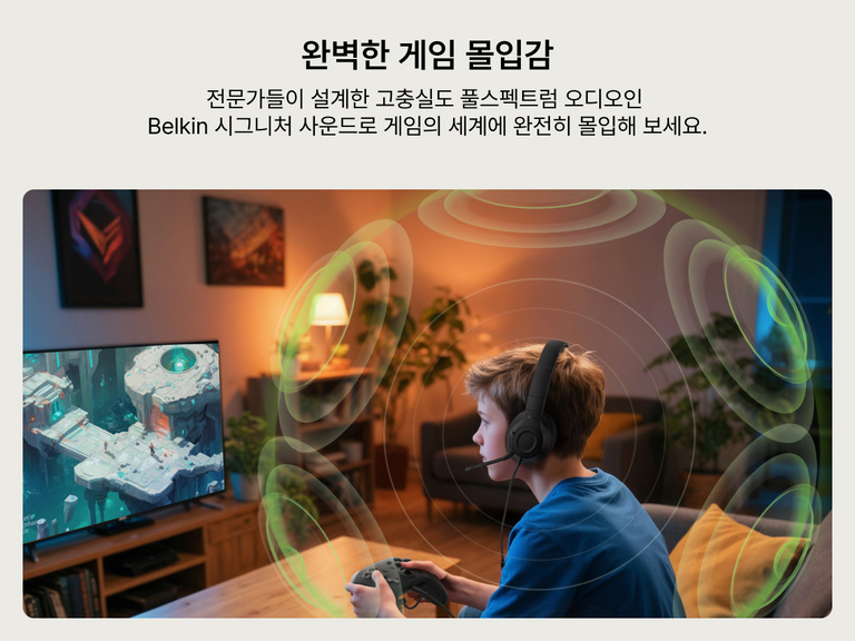 Belkin Nintendo Switch 2용 게이밍 인스파이어 유선 어린이용 헤드셋을 착용한 어린이가 TV로 게임을 하는 모습. 몰입감 넘치는 Belkin 시그니처 사운드를 표현한 오디오 파형이 그려져 있습니다.
