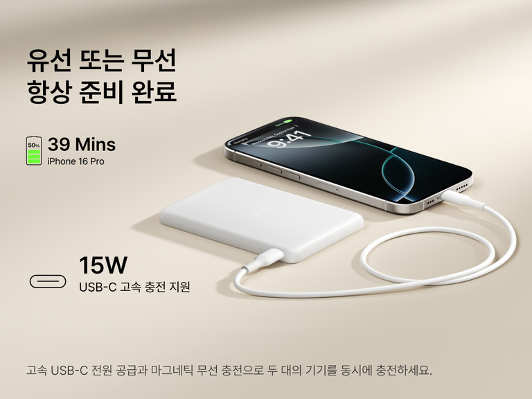 Belkin BoostCharge Slim Magnetic Power Bank 5K shown charging a smartphone via USB-C, highlighting 15W fast charging and dual wired or magnetic wireless power capability.