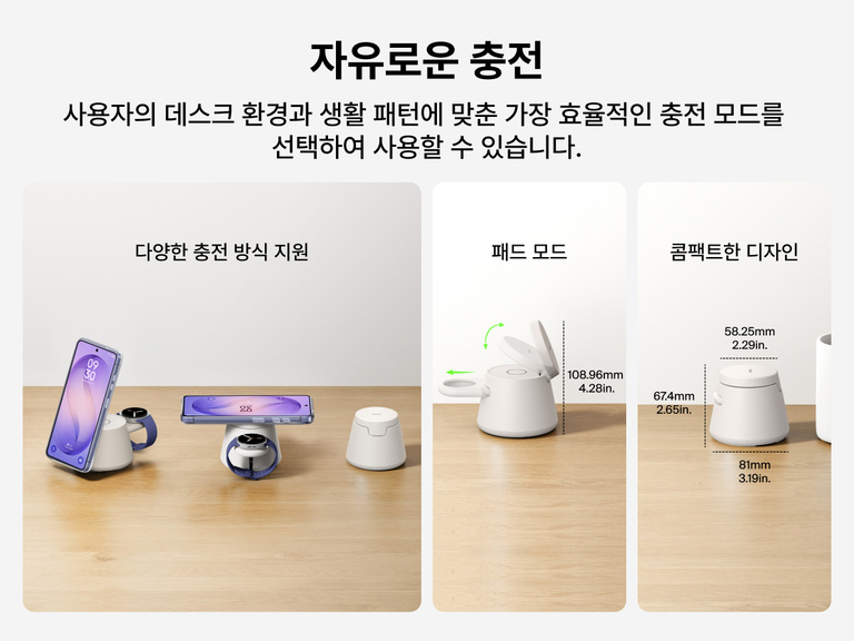 Belkin UltraCharge Qi2 25W 모듈형 충전 독의 스탠드 모드와 패드 모드 등 유연한 무선 충전 옵션을 보여 주는 이미지입니다. 컴팩트한 공간 절약형 디자인으로 일상 장치 충전에 적합합니다.
