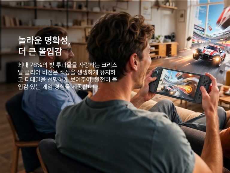 한 남자가 따뜻한 조명이 비치는 거실에서 Nintendo Switch 2로 레이싱 게임을 하고 있고, 근처에는 다른 사람이 앉아 있습니다. 게임 내 액션이 화면 밖으로 나오는 듯한 느낌으로 몰입감 넘치는 게임 플레이를 보여 줍니다. 왼쪽의 텍스트에는 &ldquo;놀라운 선명도, 더욱 뛰어난 몰입감&rdquo;이라는 문구와 함께 Belkin 화면 보호용 강화 유리는 최대 78%의 빛 투과율을 제공하여 생생한 색상과 선명한 디테일을 구현하고 시각적 경험을 향상시킨다는 설명이 있습니다.