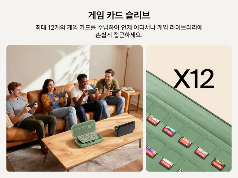 4명의 친구가 Nintendo Switch 2 콘솔로 게임을 하고 있는 가운데, Belkin 게이밍 충전 케이스가 테이블 위에 펼쳐져 최대 12개의 게임 카드를 안전하게 보관할 수 있는 내장 슬리브가 강조됩니다.