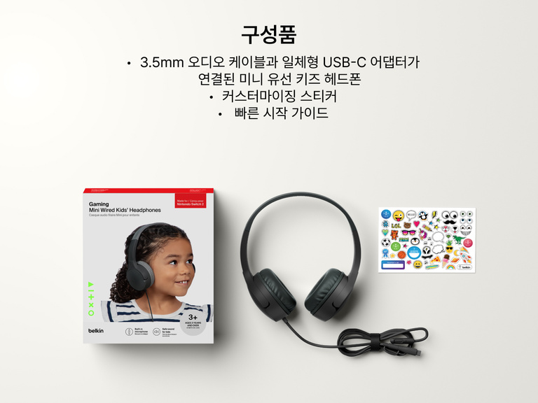 Belkin 게이밍 미니 유선 어린이용 헤드폰 상자의 내용물을 보여주는 이미지. 헤드폰, 3.5mm 케이블, USB-C 어댑터, 장식 스티커, 빠른 시작 가이드가 포함되어 있습니다.