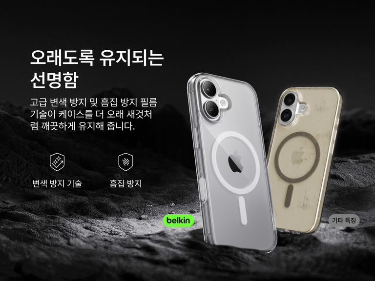 Belkin SheerForce Clear Series Case for iPhone 17 with anti-yellowing and scratch-resistant technology compared to discolored generic case.