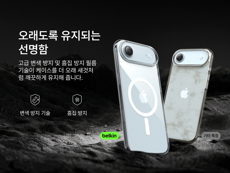 Belkin SheerForce Clear Series Case for iPhone 17 with anti-yellowing and scratch-resistant technology compared to discolored generic case.