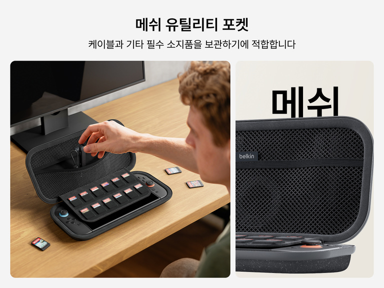 사용자가 Belkin Nintendo Switch 2용 여행용 게이밍 케이스를 열어 12개의 슬롯이 있는 게임 카드 슬리브와 나란히 있는, 케이블과 작은 액세서리를 정리하기에 적합한 메시 유틸리티 포켓을 확인합니다.