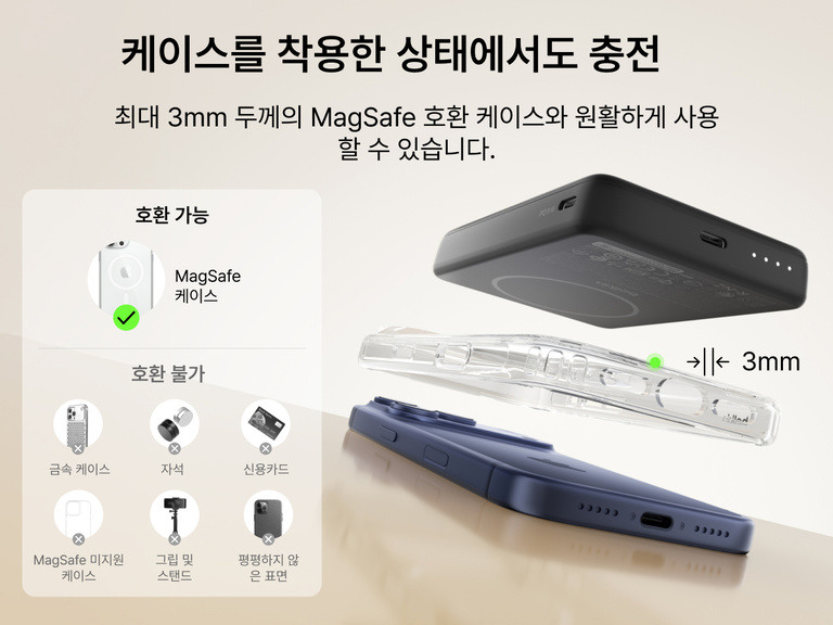 Slim Magnetic Power Bank 10K with Qi2 positioned above smartphone with case showing compatibility and magnetic attachment spacing