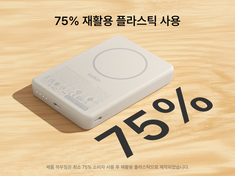 Belkin BoostCharge 슬림 마그네틱 보조 배터리 10K의 슬림한 마그네틱 디자인과 USB-C 포트를 갖춘 75% 재활용 플라스틱 하우징을 강조한 모습