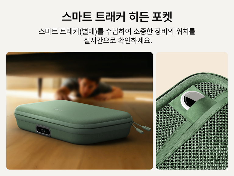 Belkin Nintendo Switch 2용 게이밍 충전 케이스 프로의 케이스 위치를 찾는 데 도움이 되는 호환 트래커를 넣을 수 있는 숨겨진 스마트 트래커 수납 공간을 강조한 모습입니다.