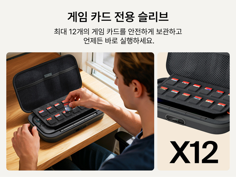 Belkin Nintendo Switch 2용 게이밍 충전 케이스 프로의 게임 카트리지를 최대 12개까지 수납할 수 있는 내장형 슬리브로 휴대 중에도 카트리지를 깔끔하게 보관할 수 있는 디자인을 보여 주는 모습입니다.