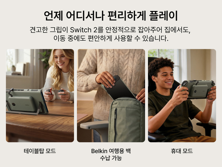 Belkin Gaming Charging Grip for Nintendo Switch 2 supports tabletop and handheld play while fitting securely inside a compatible travel bag.