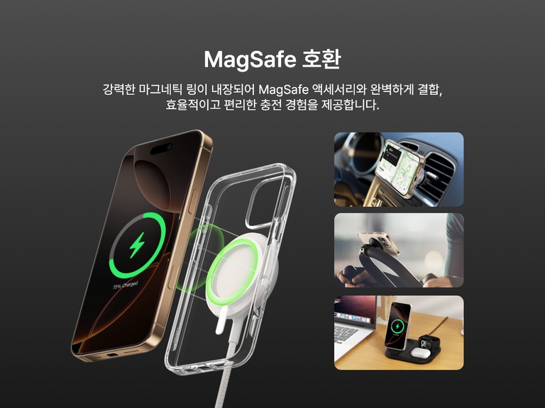 SheerForce&trade; 마그네틱 iPhone 케이스의 MagSafe 호환성을 보여주는 홍보 이미지. 이 이미지는 케이스가 자동차 마운트, 휴대폰 스탠드, 무선 충전 도크 등의 MagSafe 액세서리에 안정적으로 고정되어 원활하고 효율적인 충전 환경을 보장하는 방식을 보여줍니다. 투명 케이스에는 MagSafe 지원 장치에 강력하게 연결되는 자석 링이 내장되어 있습니다.