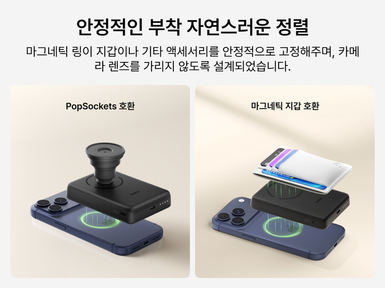 Slim Magnetic Power Bank 10K with Qi2 magnetically attached to smartphone demonstrating secure alignment and compatibility with PopSockets and magnetic wallet accessories