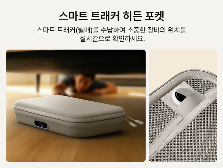 Belkin Nintendo Switch 2용 게이밍 충전 케이스 프로의 케이스 위치를 찾는 데 도움이 되는 호환 트래커를 넣을 수 있는 숨겨진 스마트 트래커 수납 공간을 강조한 모습입니다.