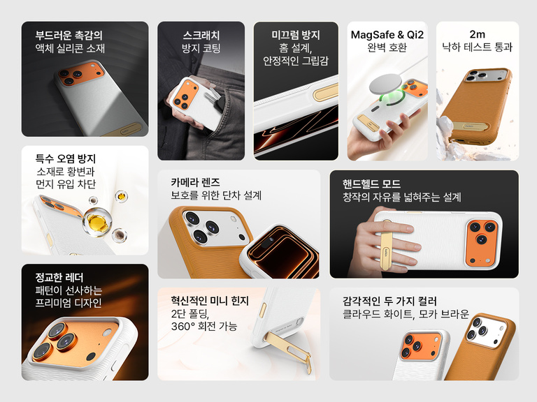 iPhone 17용 Belkin SheerForce 그립 시리즈 케이스는 질감 처리 그립과 낙하 충격으로부터 보호하는 기능을 갖추고 있습니다.