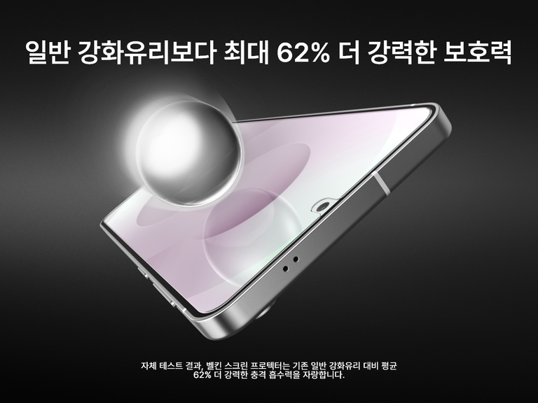 빛나는 은색 공이 삼성 갤럭시 S25 엣지 화면에 충돌하는 이미지. 이 강화유리의 강도가 기존 방식의 강화유리보다 최대 62% 높다는 것을 보여줍니다.