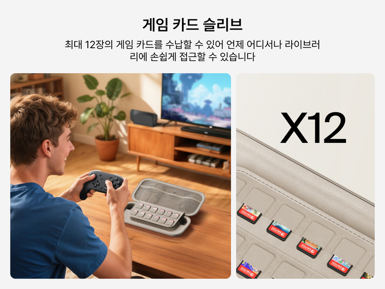 Belkin Nintendo Switch 2용 여행용 게이밍 케이스 옆에서 컨트롤러를 잡고 게임을 하는 남성. 이 케이스에는 최대 12개의 게임 카드를 넣어 두고 쉽게 꺼낼 수 있는 내장 슬리브가 있습니다.