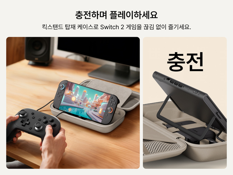 Belkin 게이밍 충전 케이스는 Nintendo Switch 2를 사용하는 동안 전원을 공급하며, 핸즈프리 게임 플레이를 위한 내장형 스탠드와 연결된 컨트롤러로 게임 중단 없는 충전을 제공합니다.
