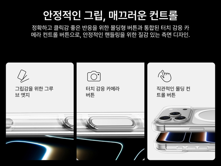 Belkin SheerForce Clear Series Case for iPhone 17 with grooved edges, tactile molded controls, and touch-sensitive camera button for secure grip and seamless control.