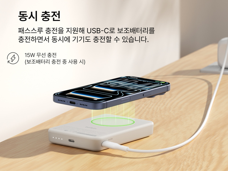 Slim Magnetic Power Bank 10K with Qi2 wirelessly charging smartphone while recharging via USB-C pass-through connection