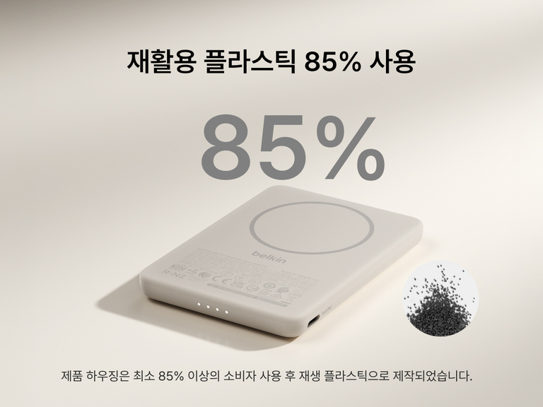 Belkin BoostCharge Slim Magnetic Power Bank 5K shown with text highlighting that its housing is made from 85% post-consumer recycled plastic for sustainable design.