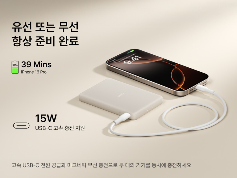 Belkin BoostCharge Slim Magnetic Power Bank 5K shown charging a smartphone via USB-C, highlighting 15W fast charging and dual wired or magnetic wireless power capability.