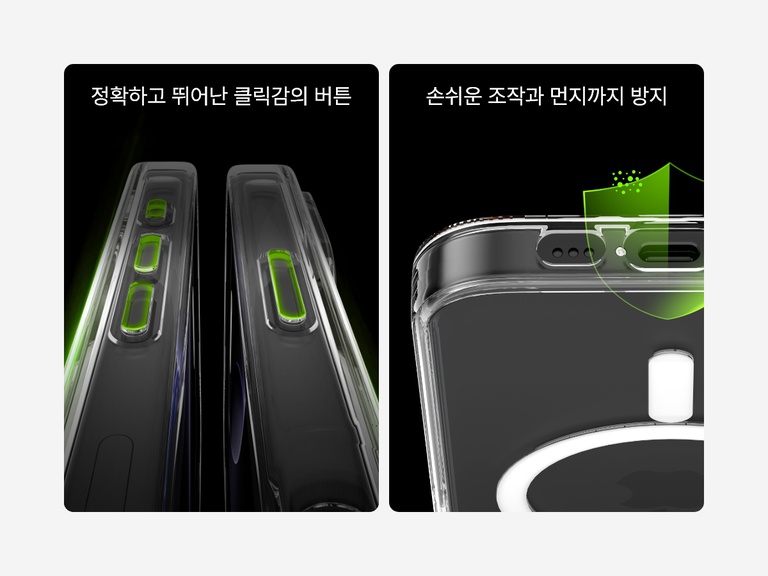 SheerForce&trade; 마그네틱 iPhone 케이스의 질감이 있고 클릭 가능한 버튼과 방진 기능을 보여 주는 두 개의 이미지. 왼쪽 이미지는 반응성이 뛰어나고 누를 때 편안한 느낌을 주는, 정밀하게 디자인된 버튼을 강조합니다. 오른쪽 이미지는 먼지 방지 포트 컷아웃으로 먼지와 이물질이 쌓이는 것을 방지하는 동시에 포트에 쉽게 접근할 수 있다는 점에 초점을 맞춥니다.