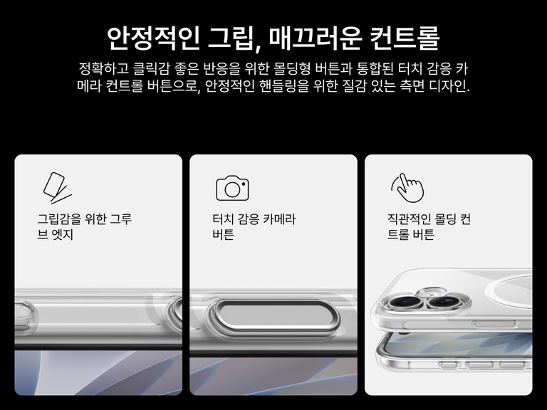 Belkin SheerForce Clear Series Case for iPhone 17 with grooved edges, tactile molded controls, and touch-sensitive camera button for secure grip and seamless control.