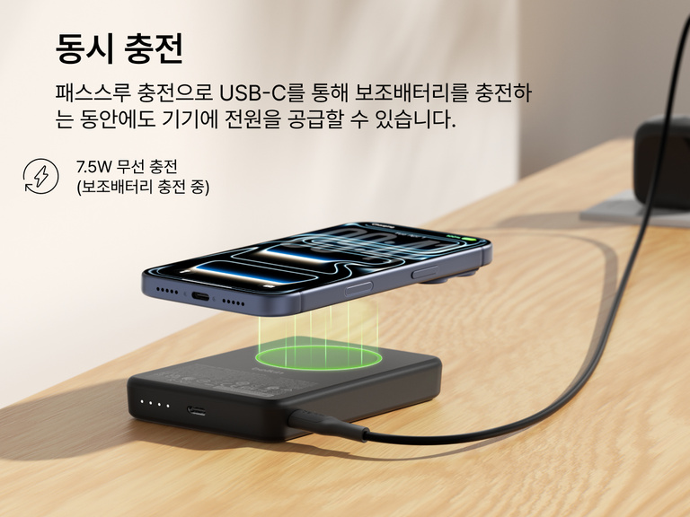 Belkin BoostCharge 슬림 마그네틱 보조 배터리 10K로 스마트폰을 7.5W 무선 충전하면서 USB-C를 통해 보조 배터리를 충전하는 패스스루 충전 기능을 시연하는 모습