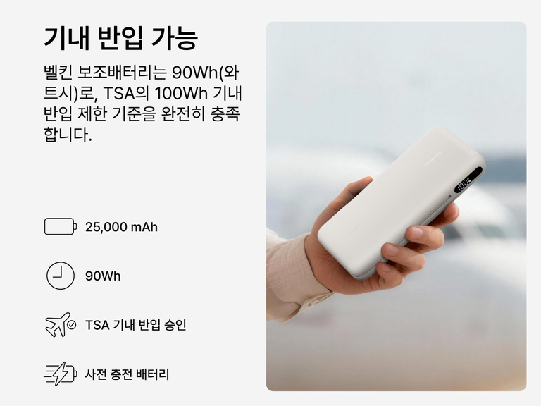 Belkin UltraCharge Pro Laptop Power Bank 25K handheld portable charger with 25,000 mAh capacity and 90Wh TSA carry-on compliant battery for travel