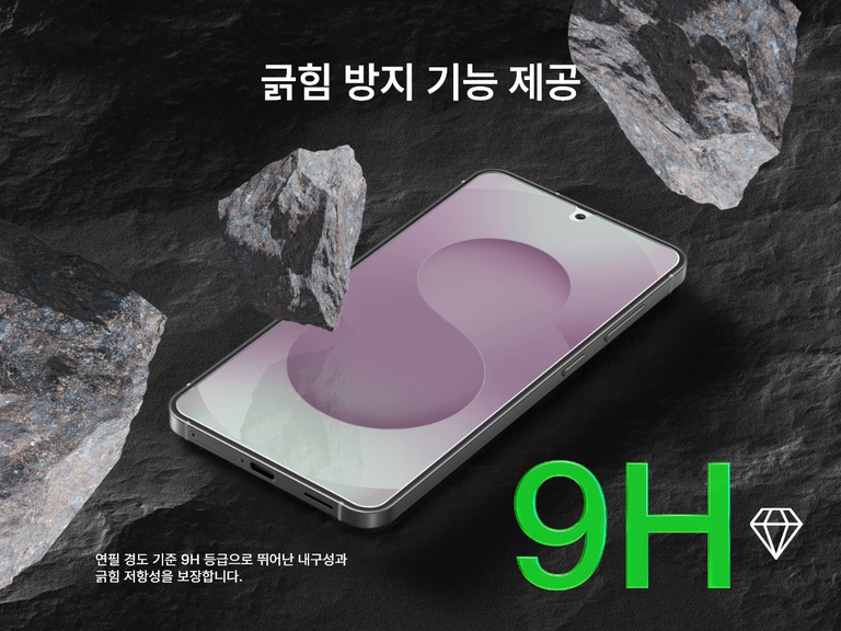 바위로 둘러 쌓인 삼성 갤럭시 S25 엣지 휴대폰을 보여주는 마케팅 이미지. ScreenForce InvisiGlass 강화유리의 극한의 내구성을 위한 9H 긁힘 방지 등급을 확인할 수 있습니다.