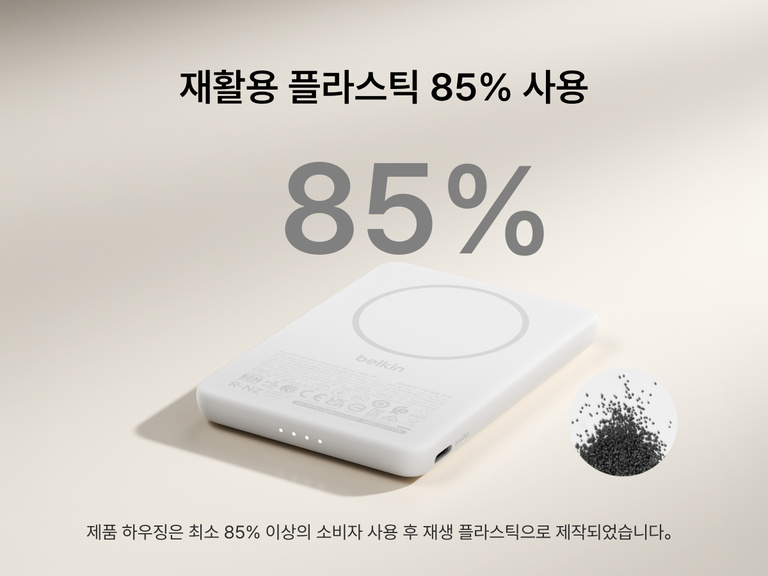 Belkin BoostCharge Slim Magnetic Power Bank 5K shown with text highlighting that its housing is made from 85% post-consumer recycled plastic for sustainable design.