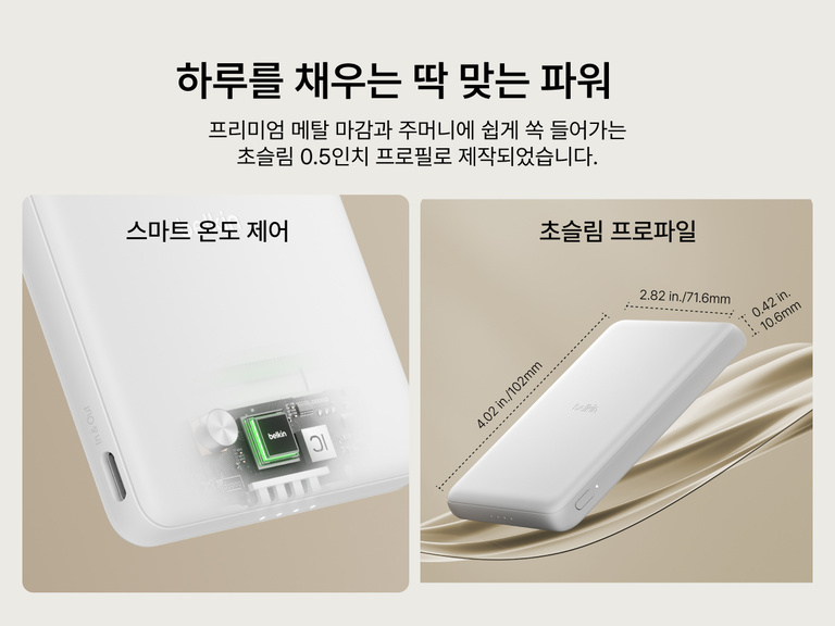 Belkin BoostCharge Slim Magnetic Power Bank 5K shown with smart thermal control and ultra-slim 0.5-inch profile designed for portable, pocket-friendly charging.