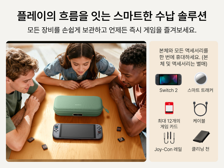 Belkin Nintendo Switch 2용 게이밍 충전 케이스 프로에 휴대하며 언제든 게임을 즐길 수 있도록 콘솔 본체, 게임 카드, 케이블, 액세서리를 깔끔하게 정리한 모습입니다.
