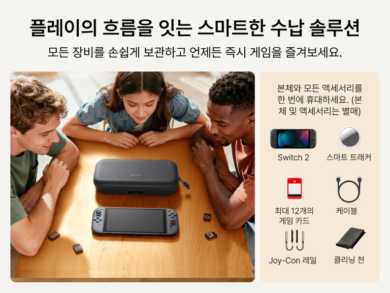 Belkin Nintendo Switch 2용 게이밍 충전 케이스 프로에 휴대하며 언제든 게임을 즐길 수 있도록 콘솔 본체, 게임 카드, 케이블, 액세서리를 깔끔하게 정리한 모습입니다.
