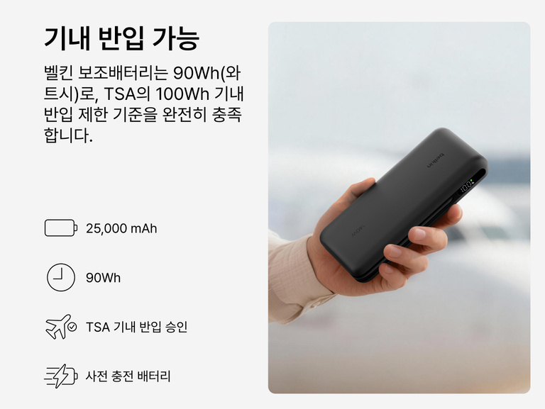 Belkin UltraCharge Pro Laptop Power Bank 25K handheld portable charger with 25,000 mAh capacity and 90Wh TSA carry-on compliant battery for travel