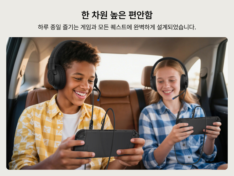 두 어린이가 Belkin Nintendo Switch 2용 게이밍 인스파이어 유선 어린이용 헤드셋을 착용하고 자동차 뒷좌석에서 게임을 플레이하는 모습. 이동 중에도 하루 종일 편안하게 게임을 즐길 수 있다는 점을 강조합니다.