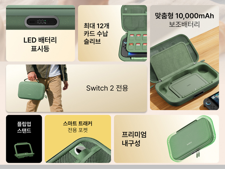 Belkin Nintendo Switch 2용 게이밍 충전 케이스 프로의 주요 기능 개요입니다. 내장형 10K 보조 배터리, LED 배터리 표시등, 접이식 스탠드, 게임 카드 수납 공간, 스마트 트래커 포켓, 튼튼한 보호용 디자인을 강조합니다.