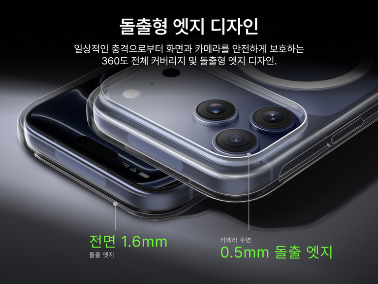 Belkin SheerForce Clear Series Case for iPhone 17 with elevated edge protection featuring 1.6mm front raised edge and 0.5mm camera raised edge for 360-degree coverage.