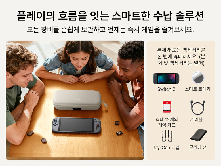 Belkin Nintendo Switch 2용 게이밍 충전 케이스 프로에 휴대하며 언제든 게임을 즐길 수 있도록 콘솔 본체, 게임 카드, 케이블, 액세서리를 깔끔하게 정리한 모습입니다.