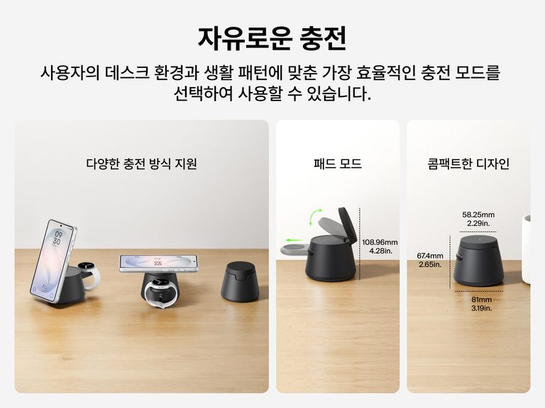 Belkin UltraCharge Qi2 25W 모듈형 충전 독의 스탠드 모드와 패드 모드 등 유연한 무선 충전 옵션을 보여 주는 이미지입니다. 컴팩트한 공간 절약형 디자인으로 일상 장치 충전에 적합합니다.