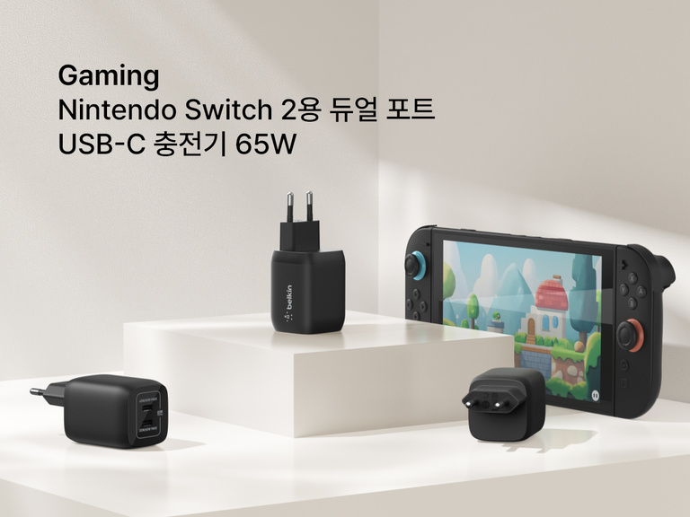 Belkin 게이밍 듀얼 USB용 가정용충전기 65W가 Nintendo Switch 2 옆에서 콘솔과 액세서리 전원에 적합한 듀얼 USB-C 포트를 통해 고속으로 충전합니다.