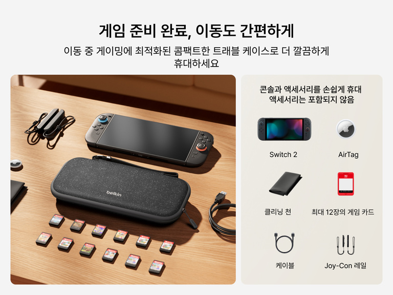 Belkin Nintendo Switch 2용 여행용 게이밍 케이스와 게임 카드, 케이블, JoyCon 레일, AirTag, 클리닝 천(모두 별도 판매) 등 호환 가능한 액세서리가 테이블 위에 전시된 모습.