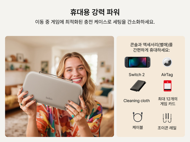 미소를 지은 여성이 Belkin Belkin Nintendo Switch 2용 게이밍 충전 케이스를 들고 있습니다. 이 케이스는 콘솔과 게임 카드, 케이블, JoyCon 레일, AirTag(포함되지 않음) 등의 액세서리를 넣어 휴대할 수 있도록 설계된 소형 여행용 케이스입니다.