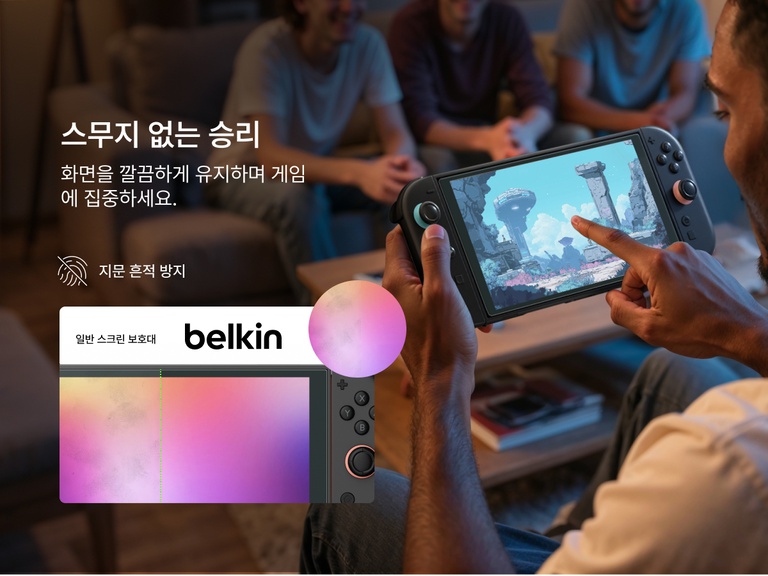 한 남자가 거실에서 Nintendo Switch 2로 게임을 플레이하며 화면을 터치하여 게임 플레이와 상호 작용합니다. 왼쪽의 &ldquo;얼룩 없는 승리&rdquo;라는 제목은 Belkin 화면 보호용 강화 유리의 지문 방지 효과를 강조합니다. 아래의 비교 그래픽은 눈에 띄는 얼룩이 있는 &ldquo;일반 화면 보호 필름&rdquo;과 깨끗한 상태를 유지하여 선명도와 터치 반응성을 향상시킨 Belkin 보호용 강화 유리를 보여 줍니다. 두 가지 화면 유형 간의 선명도 차이를 확대하여 보여 주는 원형 삽화가 있습니다.